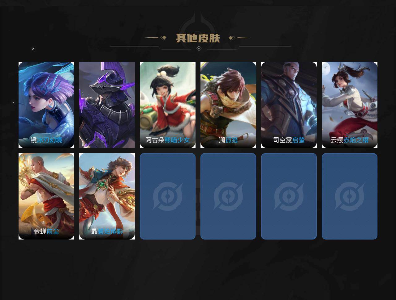 WZLE433841王者荣耀账号详情图5