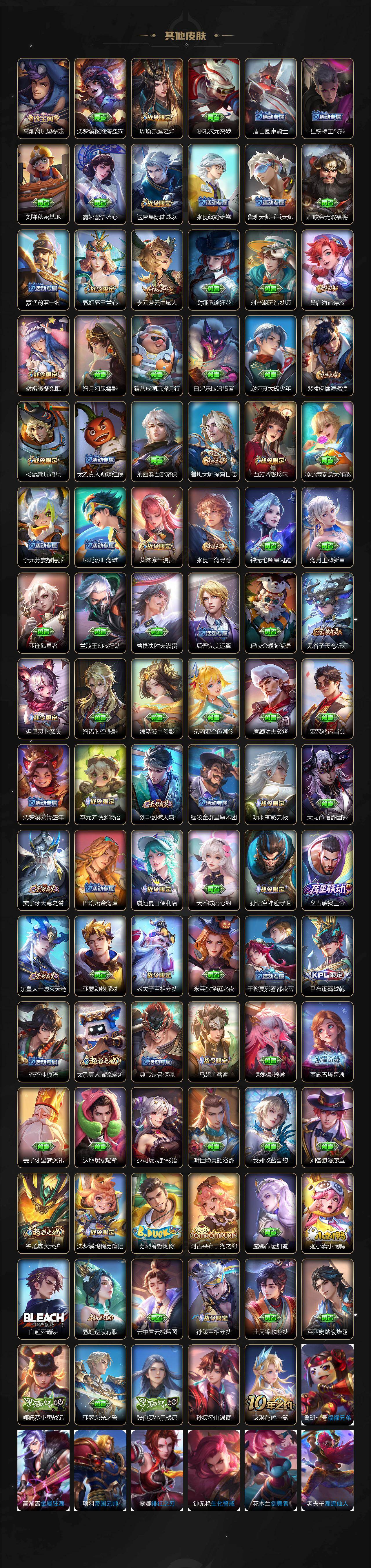 WZ03433737王者荣耀账号详情图5