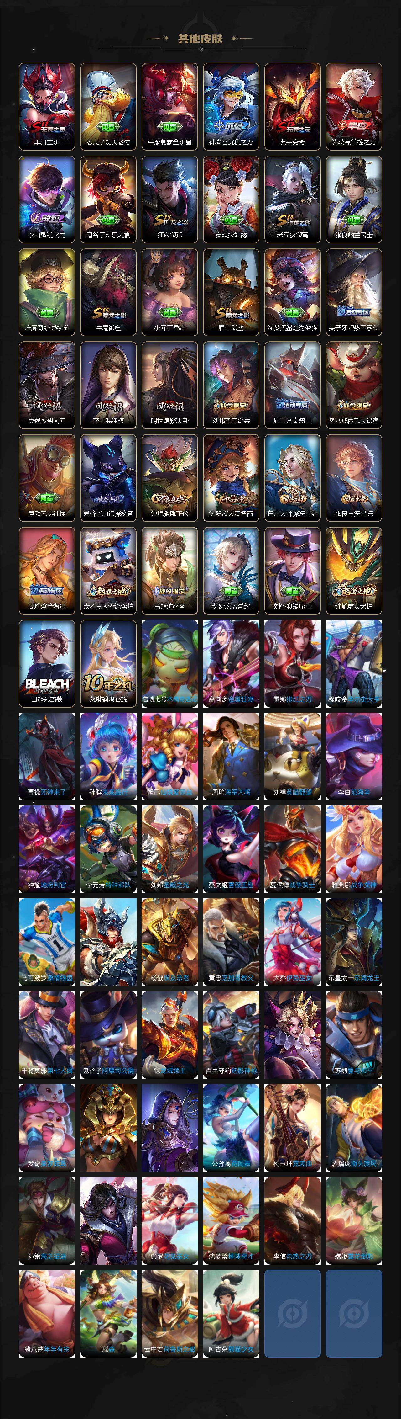 WZ03433756王者荣耀账号详情图4 WZ03433756王者荣耀账号详情图4