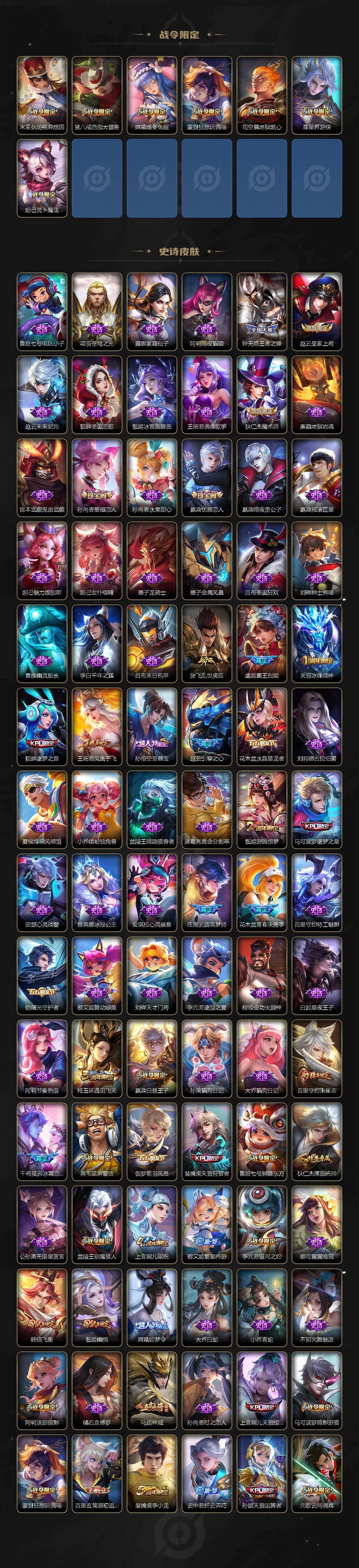 WZ03433643王者荣耀账号详情图5 WZ03433643王者荣耀账号详情图5