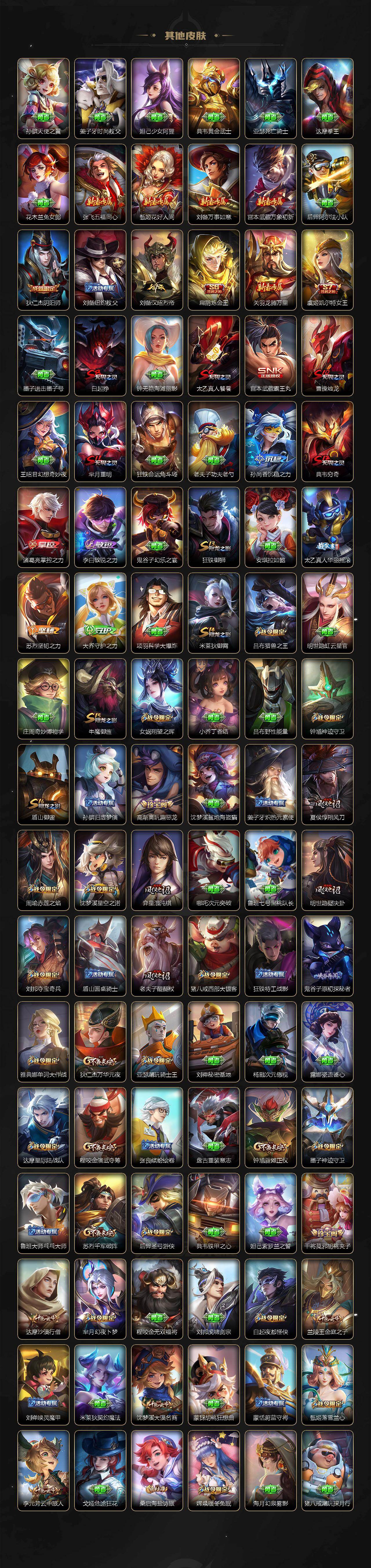 WZ03433643王者荣耀账号详情图7 WZ03433643王者荣耀账号详情图7