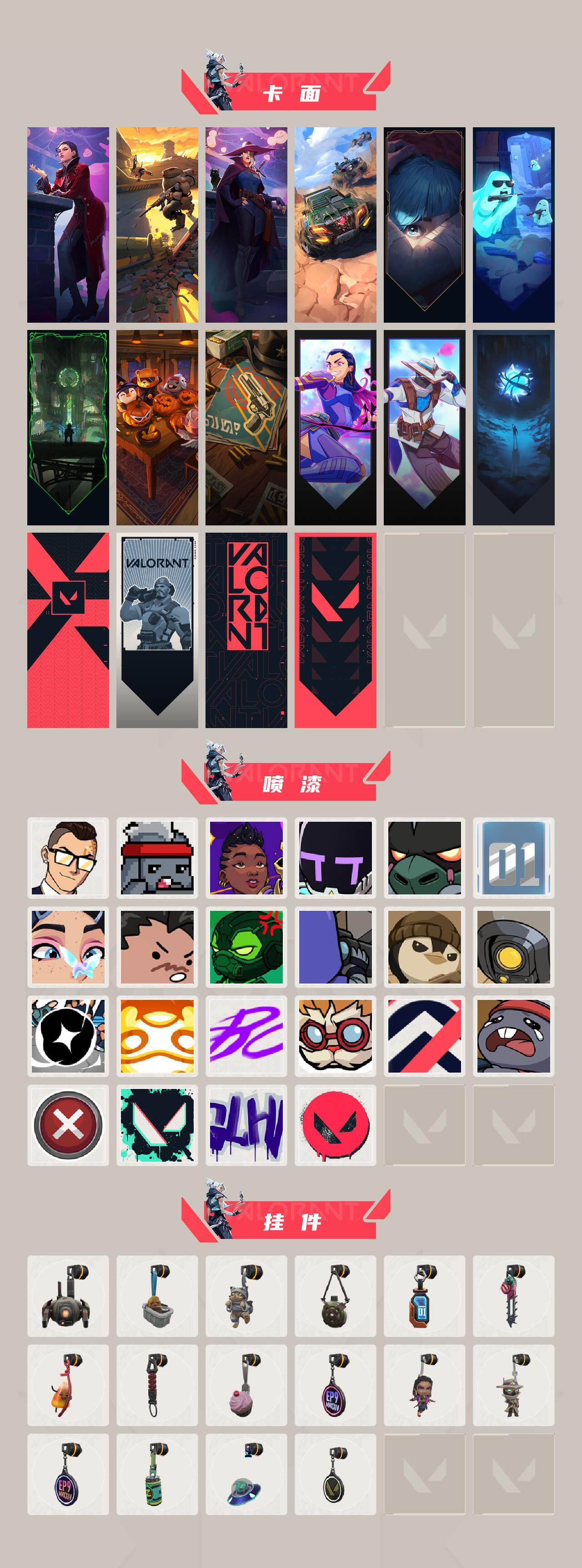 WWQXL42624无畏契约账号详情图3 WWQXL42624无畏契约账号详情图3