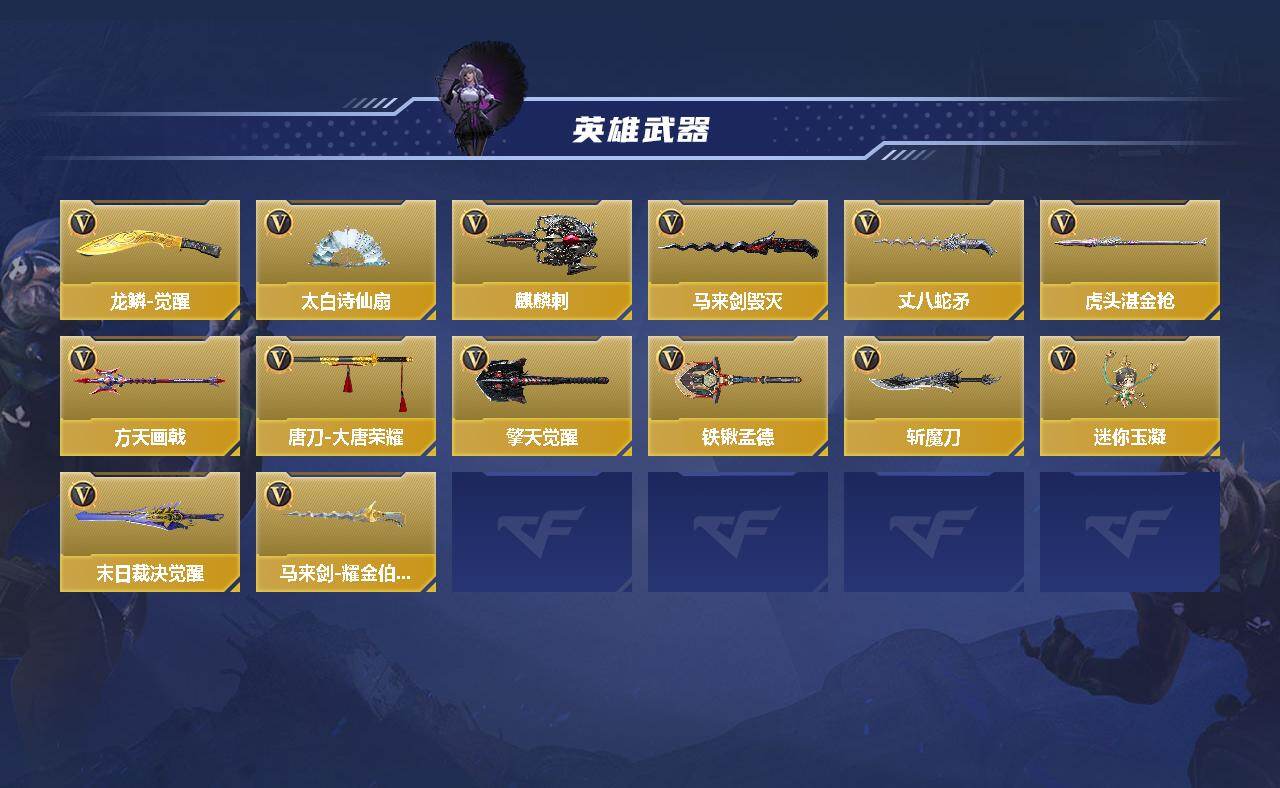 CFMQM42628枪战王者账号详情图5