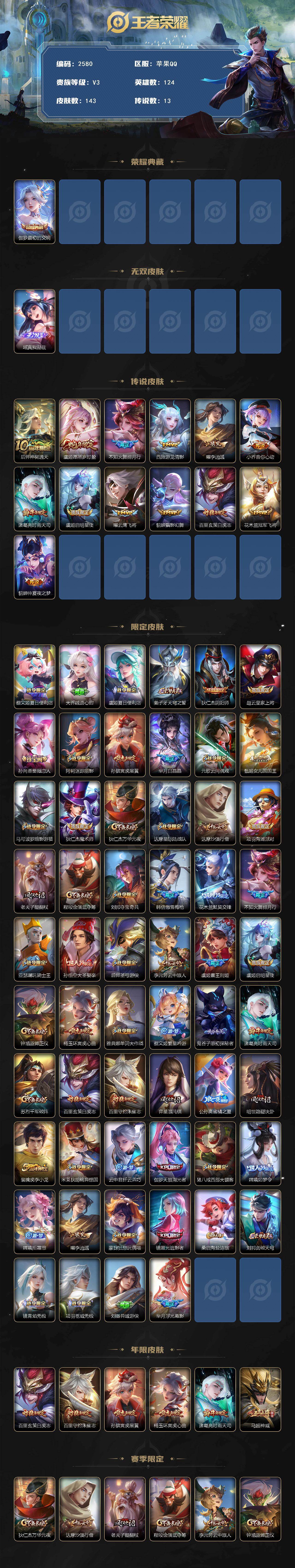 WZCMW436765王者荣耀账号详情图2 WZCMW436765王者荣耀账号详情图2