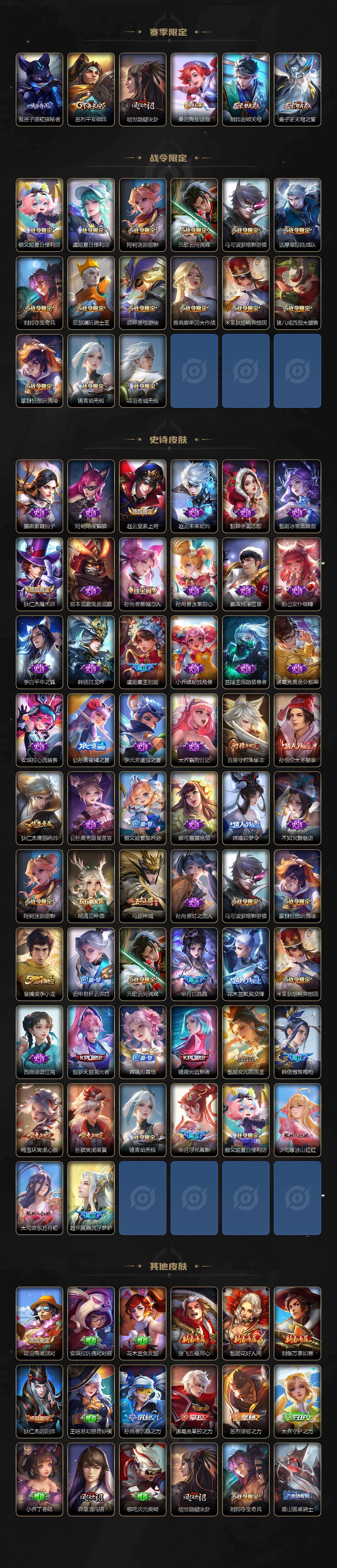 WZCMW436765王者荣耀账号详情图3 WZCMW436765王者荣耀账号详情图3