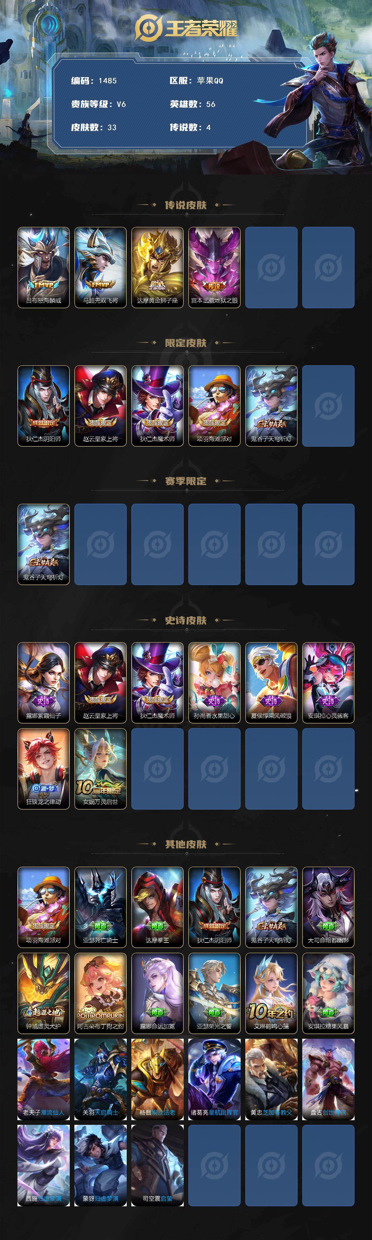 WZCMW439700王者荣耀账号详情图2