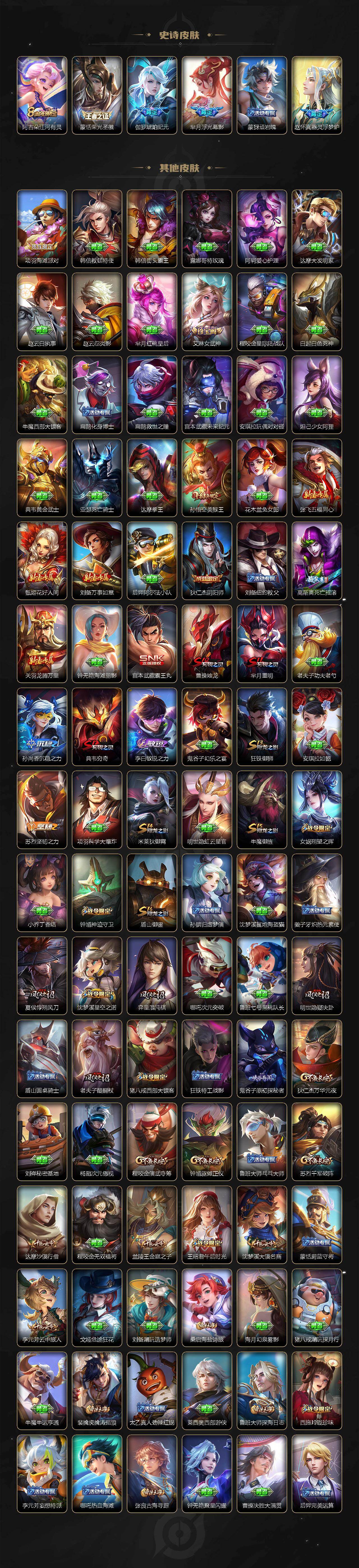 WZEY434293王者荣耀账号详情图4 WZEY434293王者荣耀账号详情图4