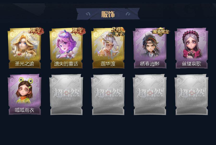 CZREY40096超自然行动组账号详情图2