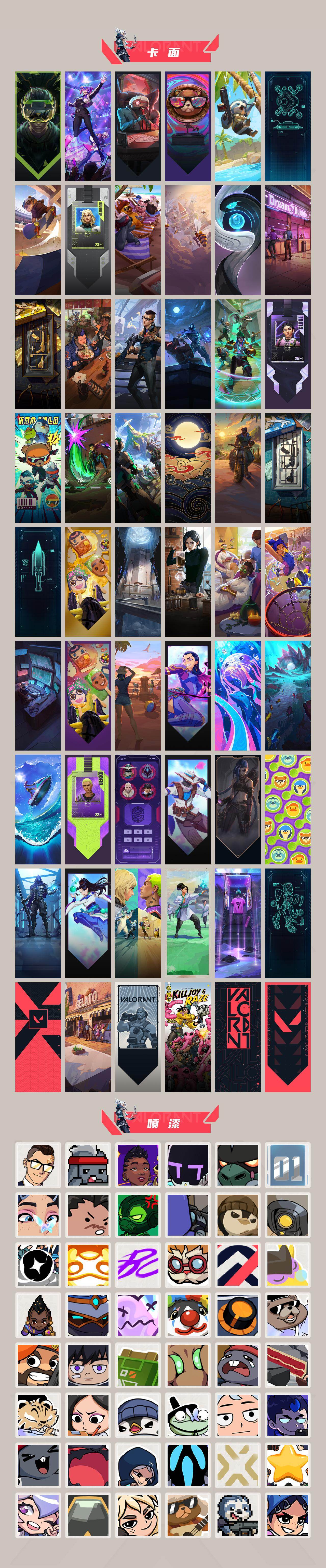 WWQEY42662无畏契约账号详情图5