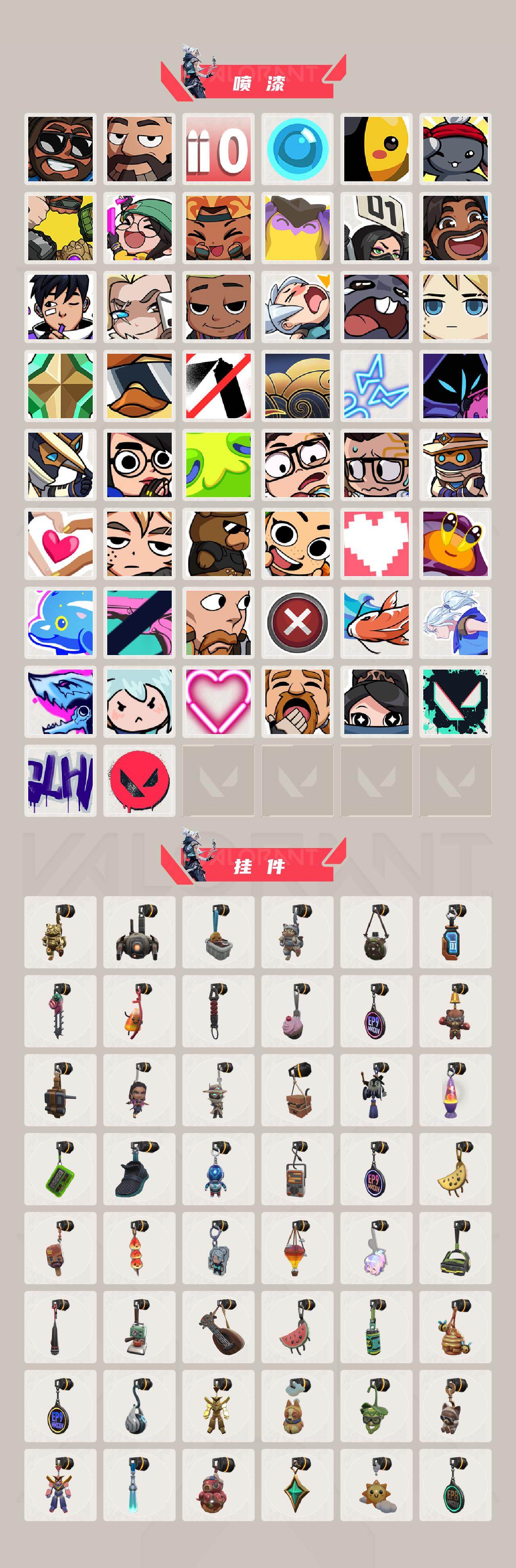 WWQEY42662无畏契约账号详情图6