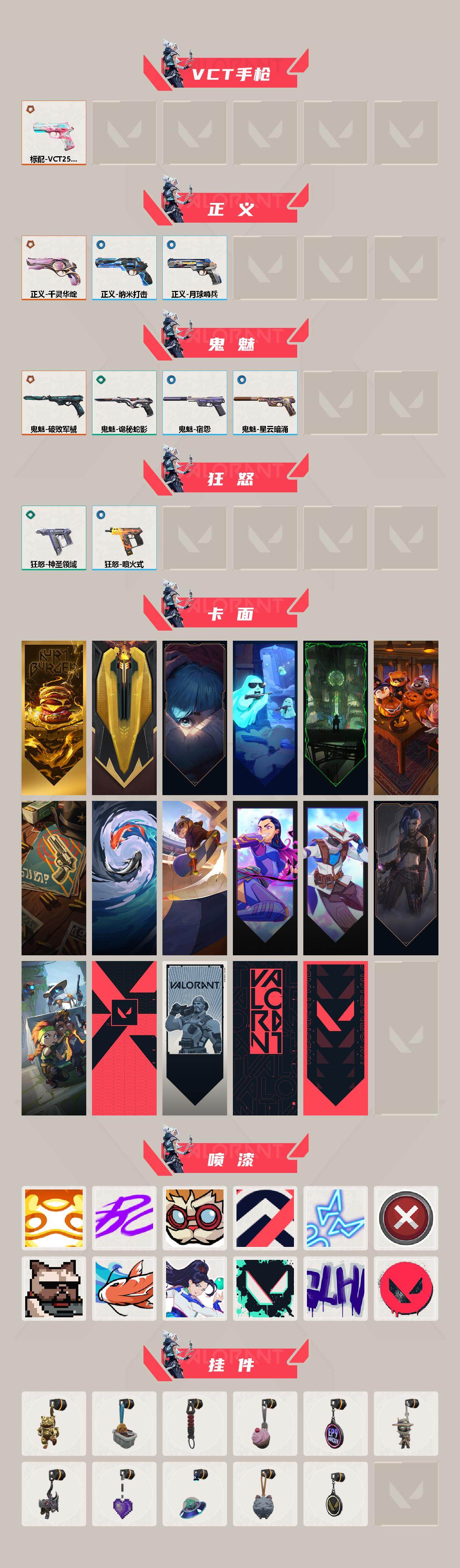 WWQEY42664无畏契约账号详情图3 WWQEY42664无畏契约账号详情图3