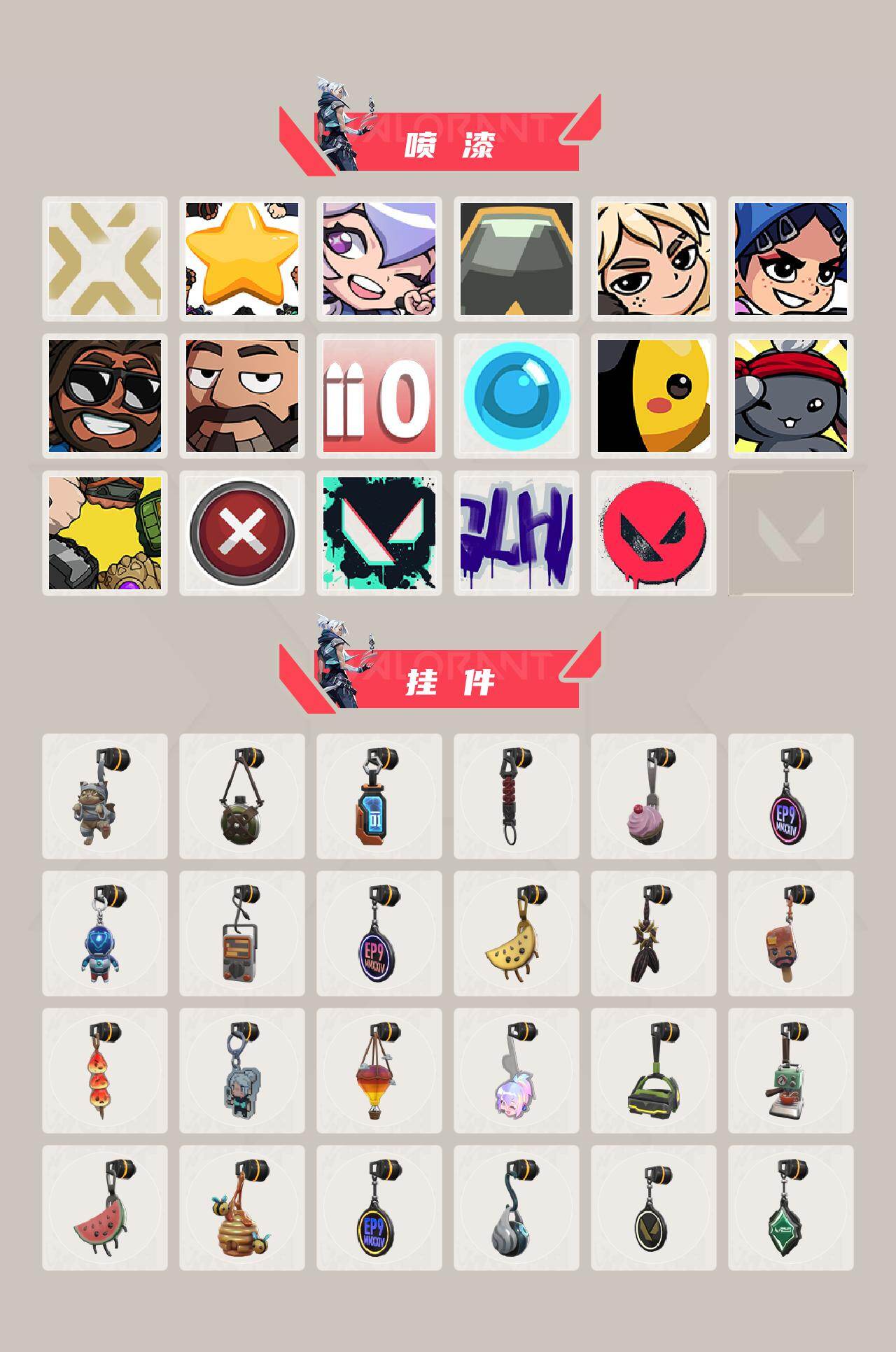 WWQQM43722无畏契约账号详情图5