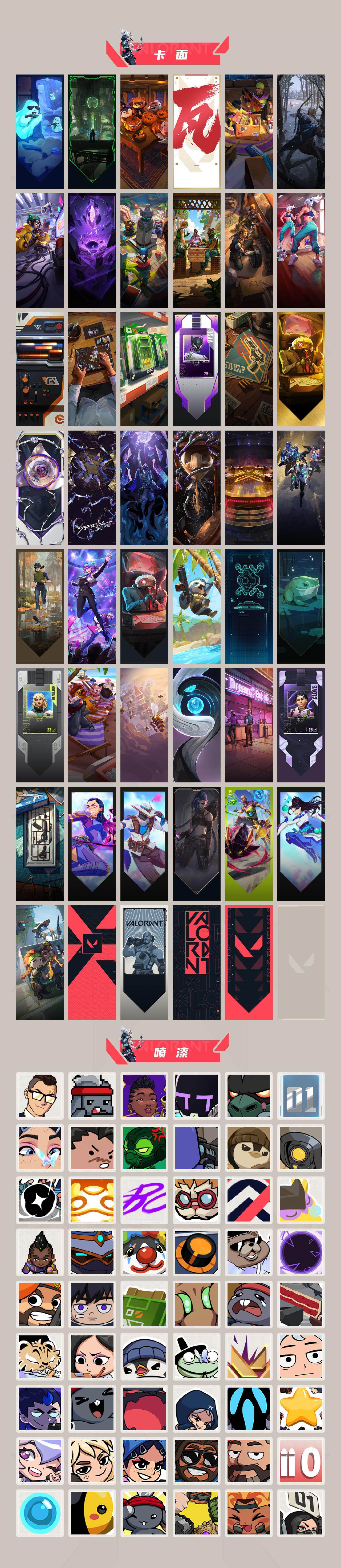 WWQQM42681无畏契约账号详情图5