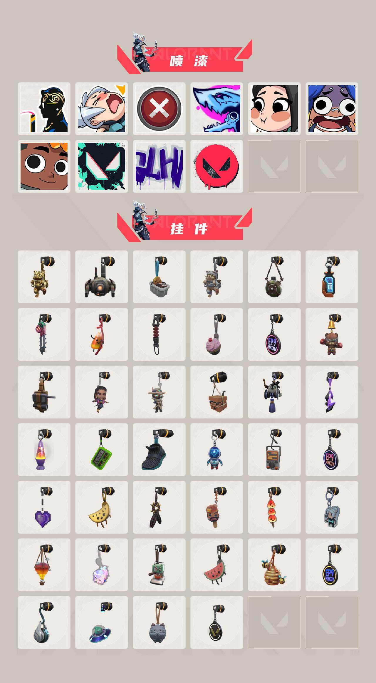 WWQQM42681无畏契约账号详情图6