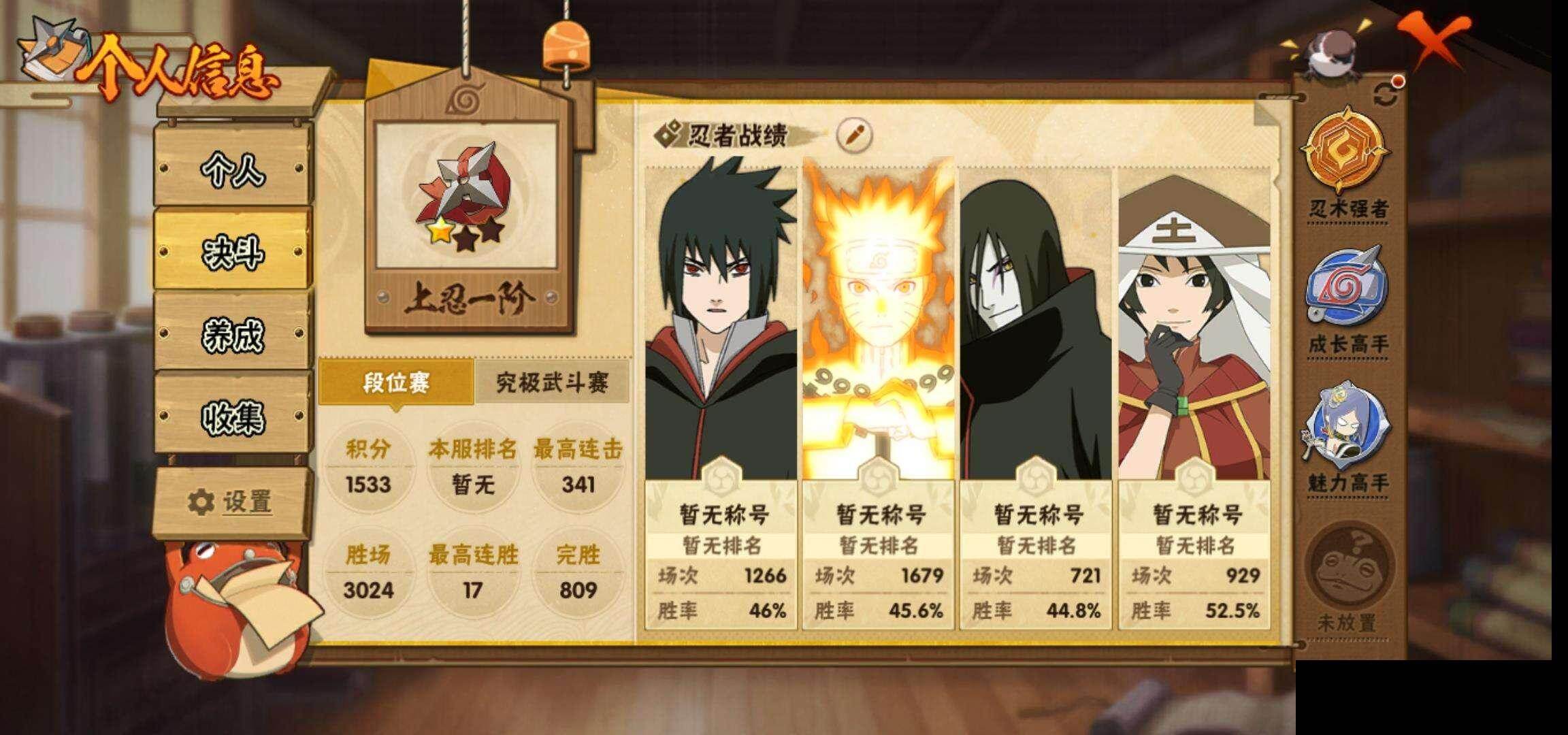 HYQM41894火影忍者账号详情图5