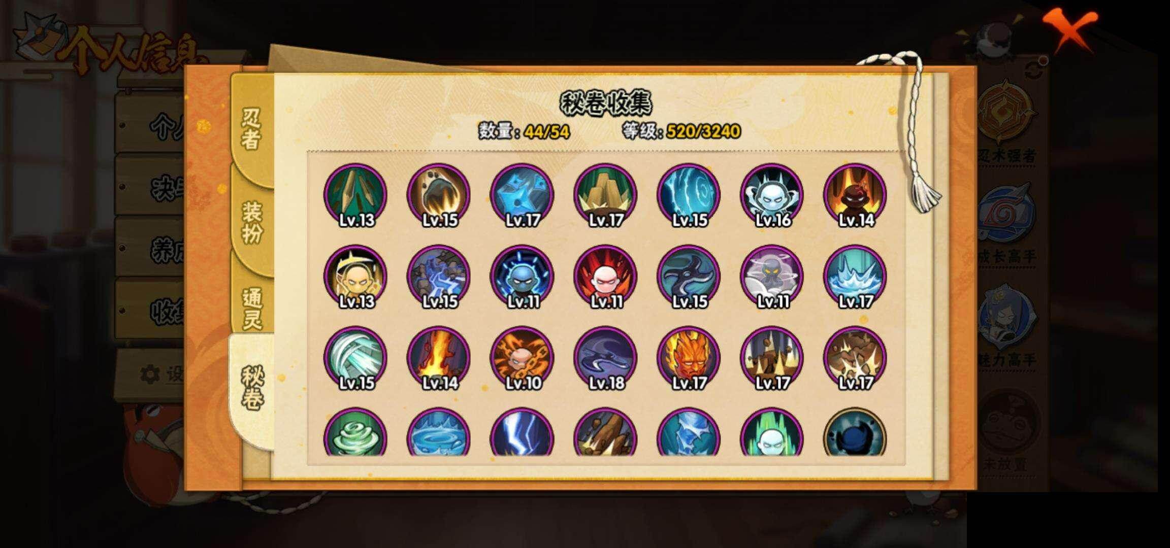 HYQM41894火影忍者账号详情图9