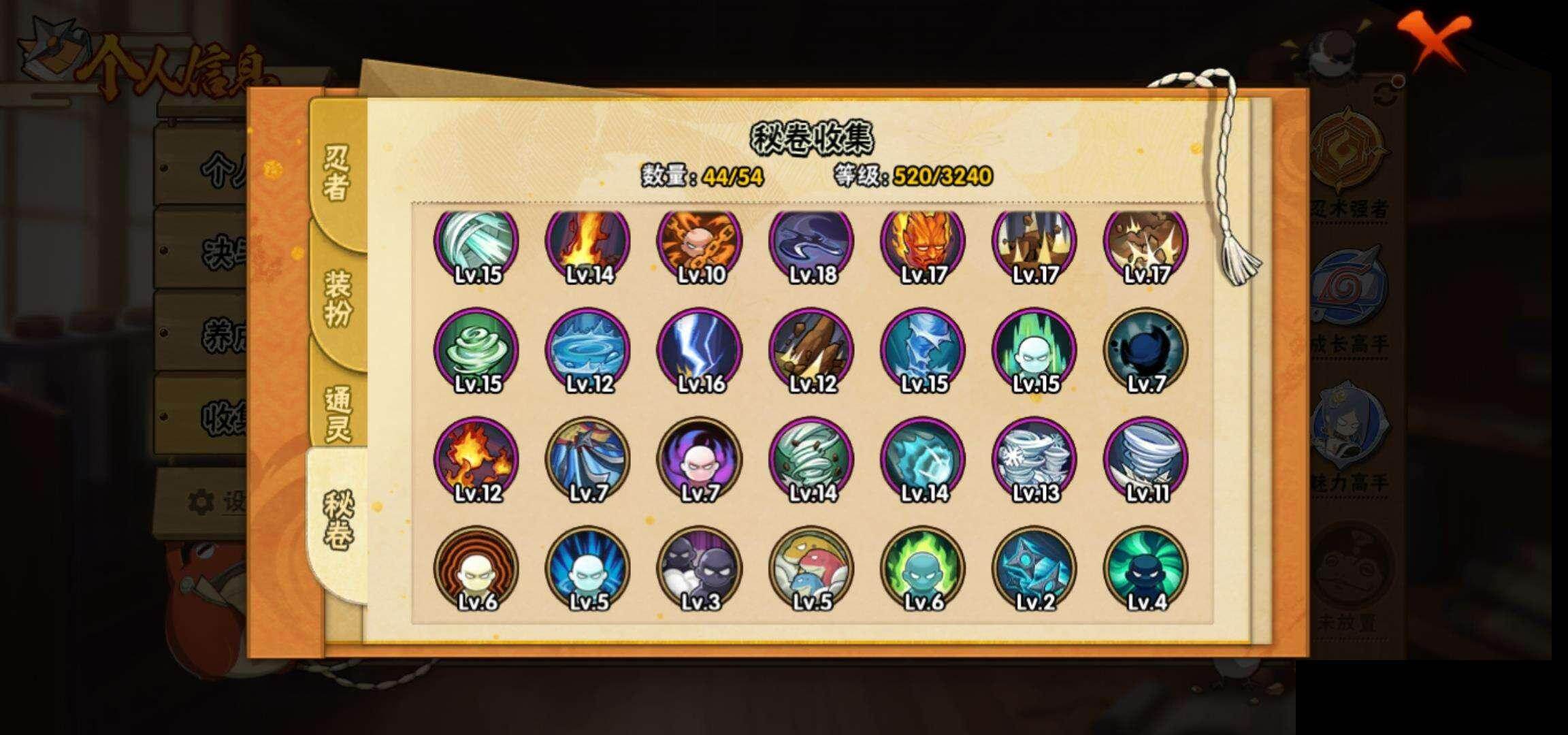 HYQM41894火影忍者账号详情图10