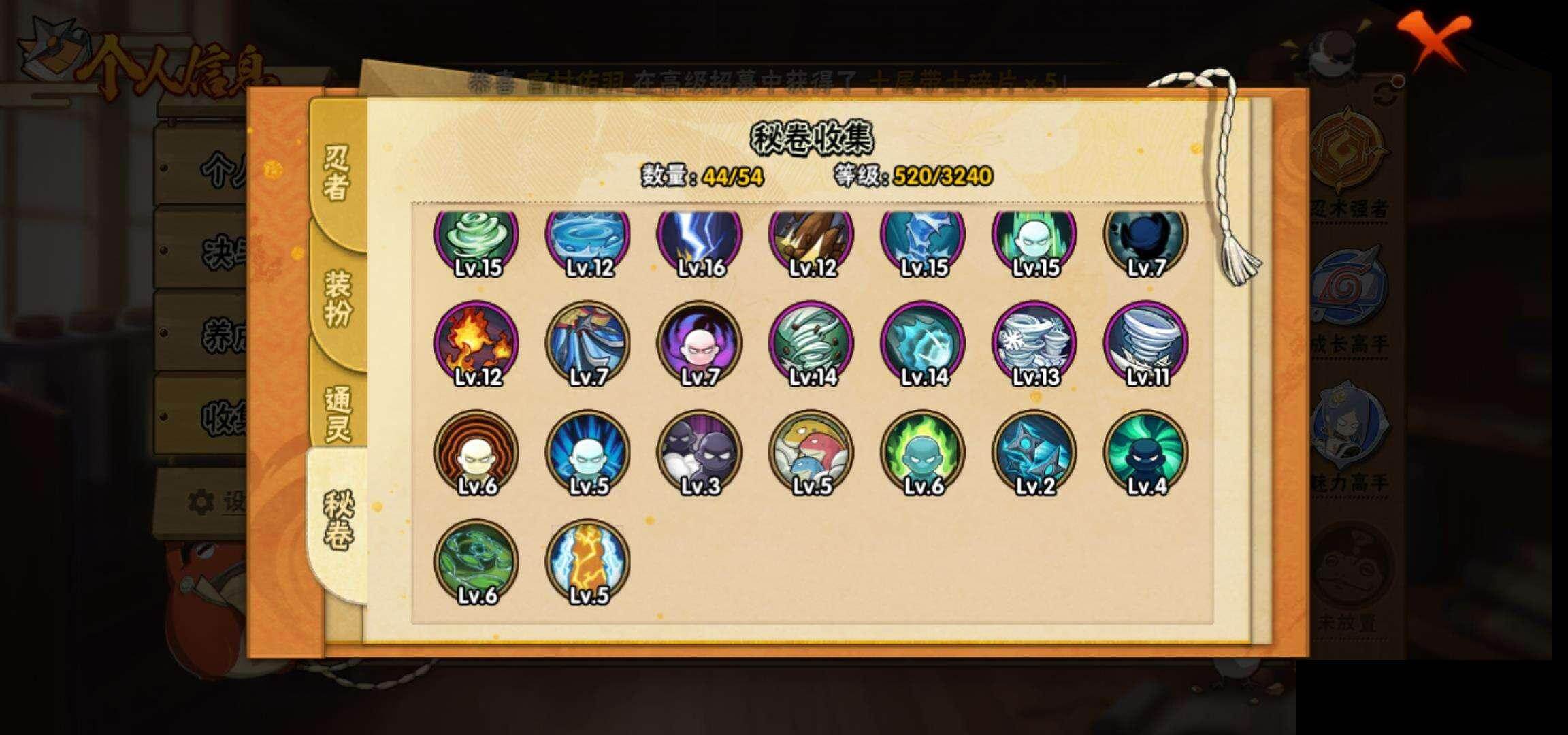 HYQM41894火影忍者账号详情图11