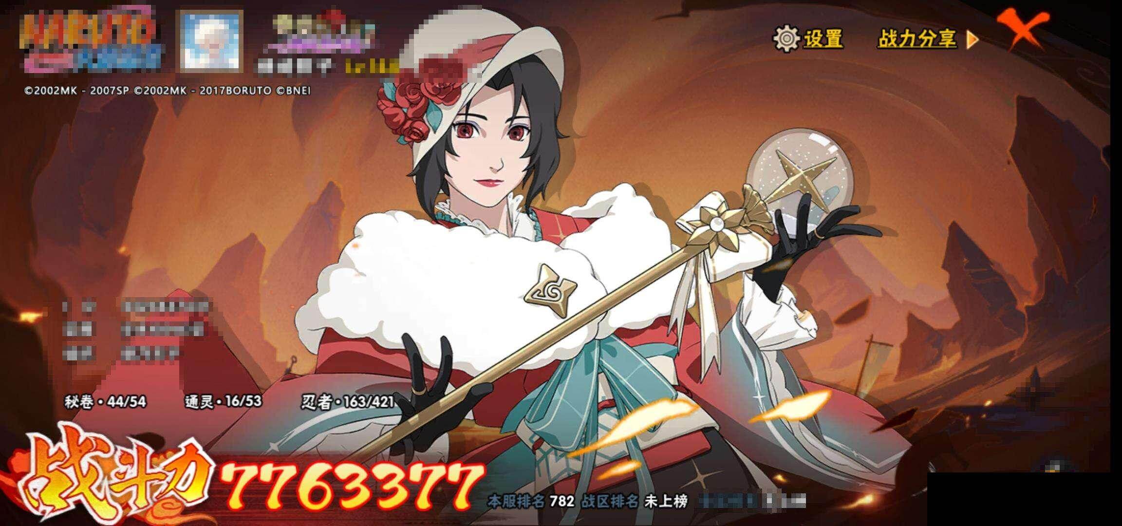 HYQM41894火影忍者账号详情图12