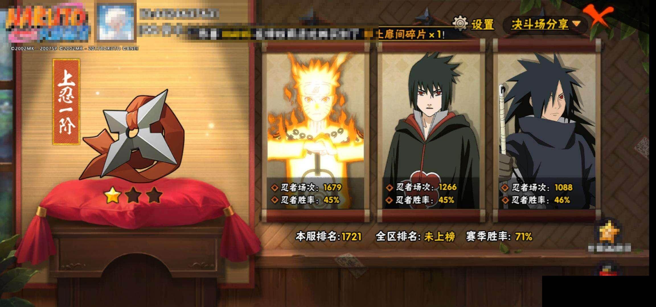 HYQM41894火影忍者账号详情图13