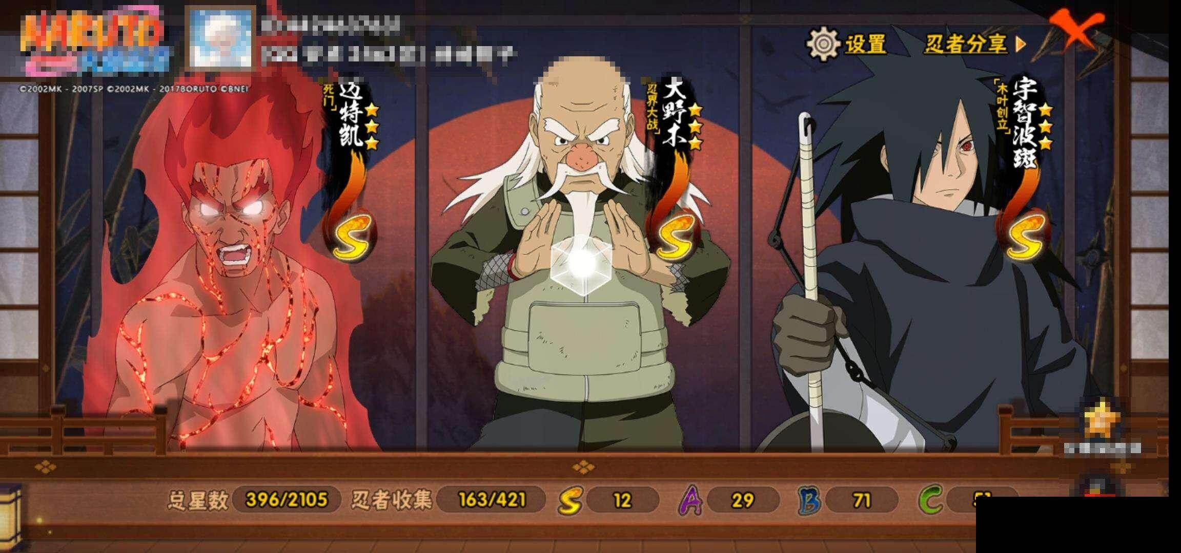 HYQM41894火影忍者账号详情图14