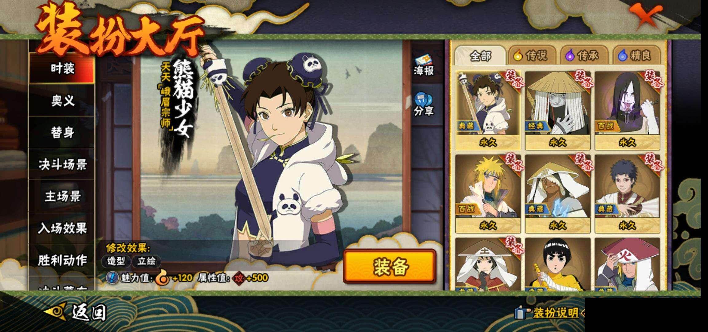 HYQM41894火影忍者账号详情图15