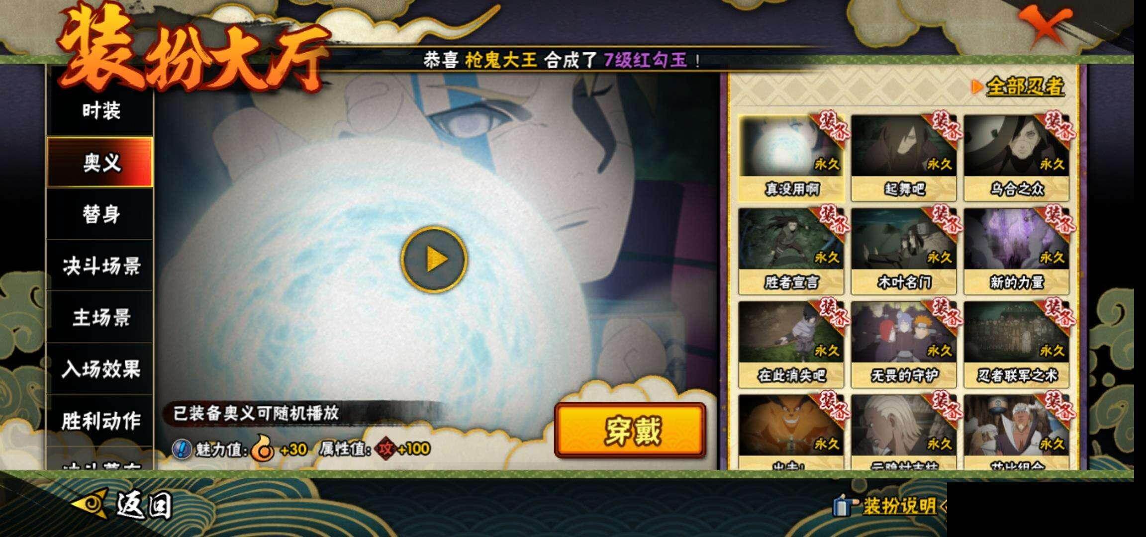 HYQM41894火影忍者账号详情图16