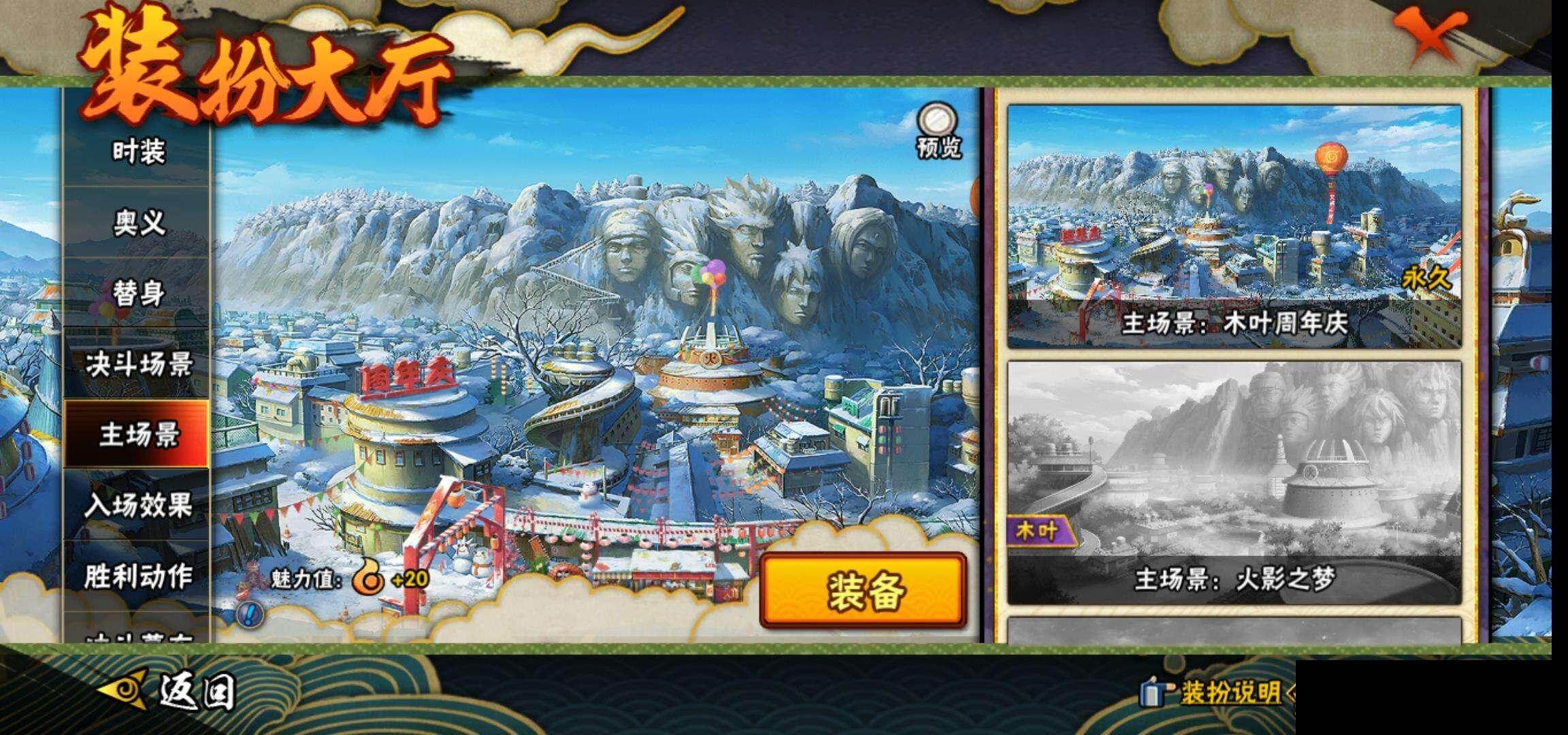 HYQM41894火影忍者账号详情图19