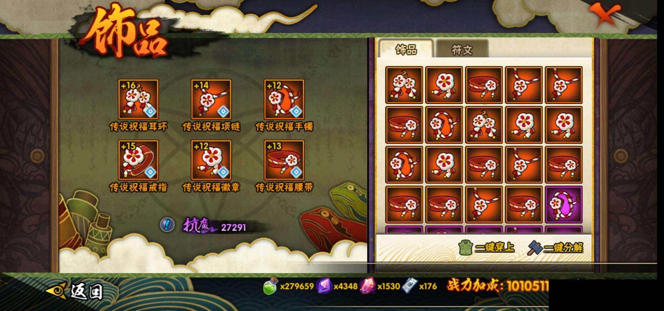 HYQM41894火影忍者账号详情图21