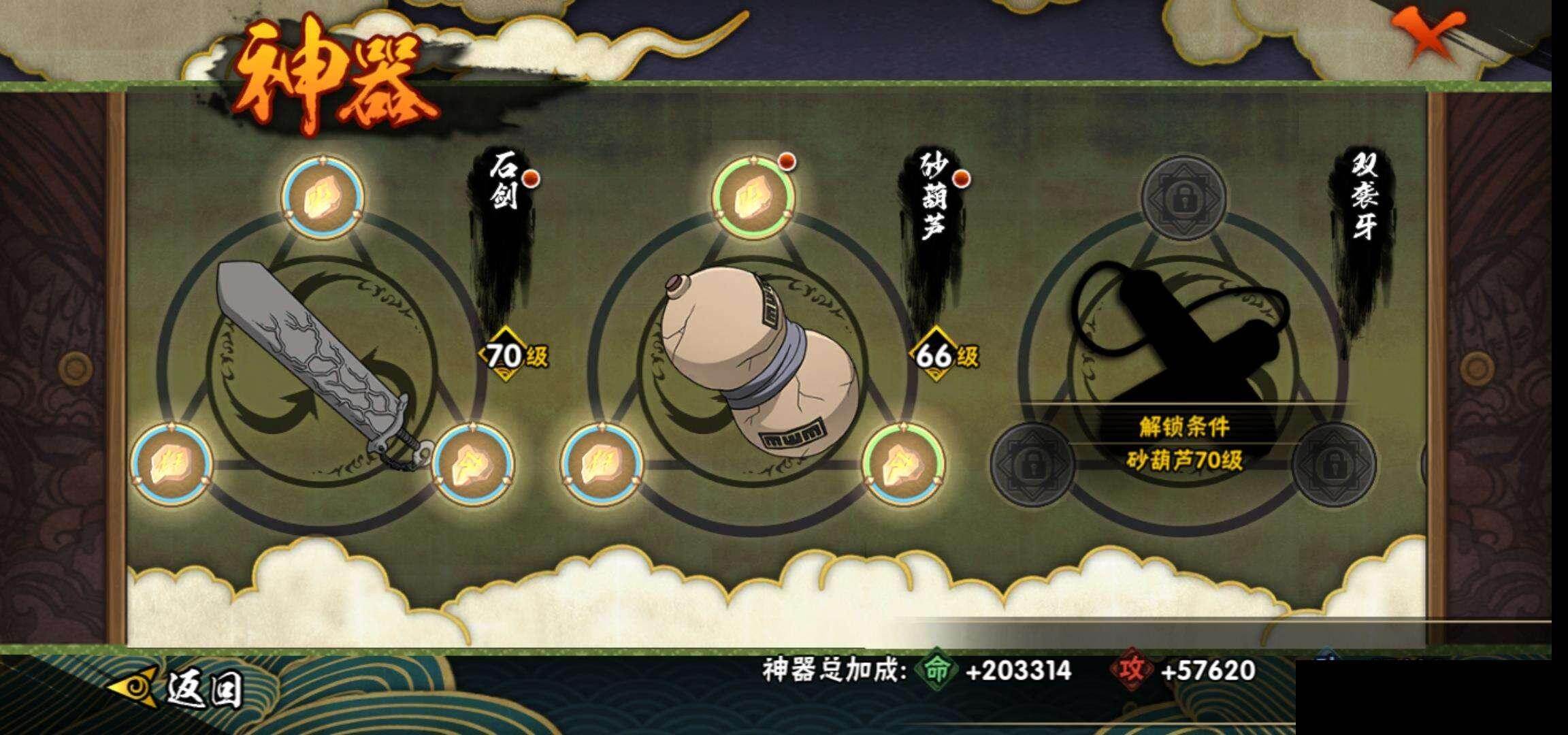 HYQM41894火影忍者账号详情图22