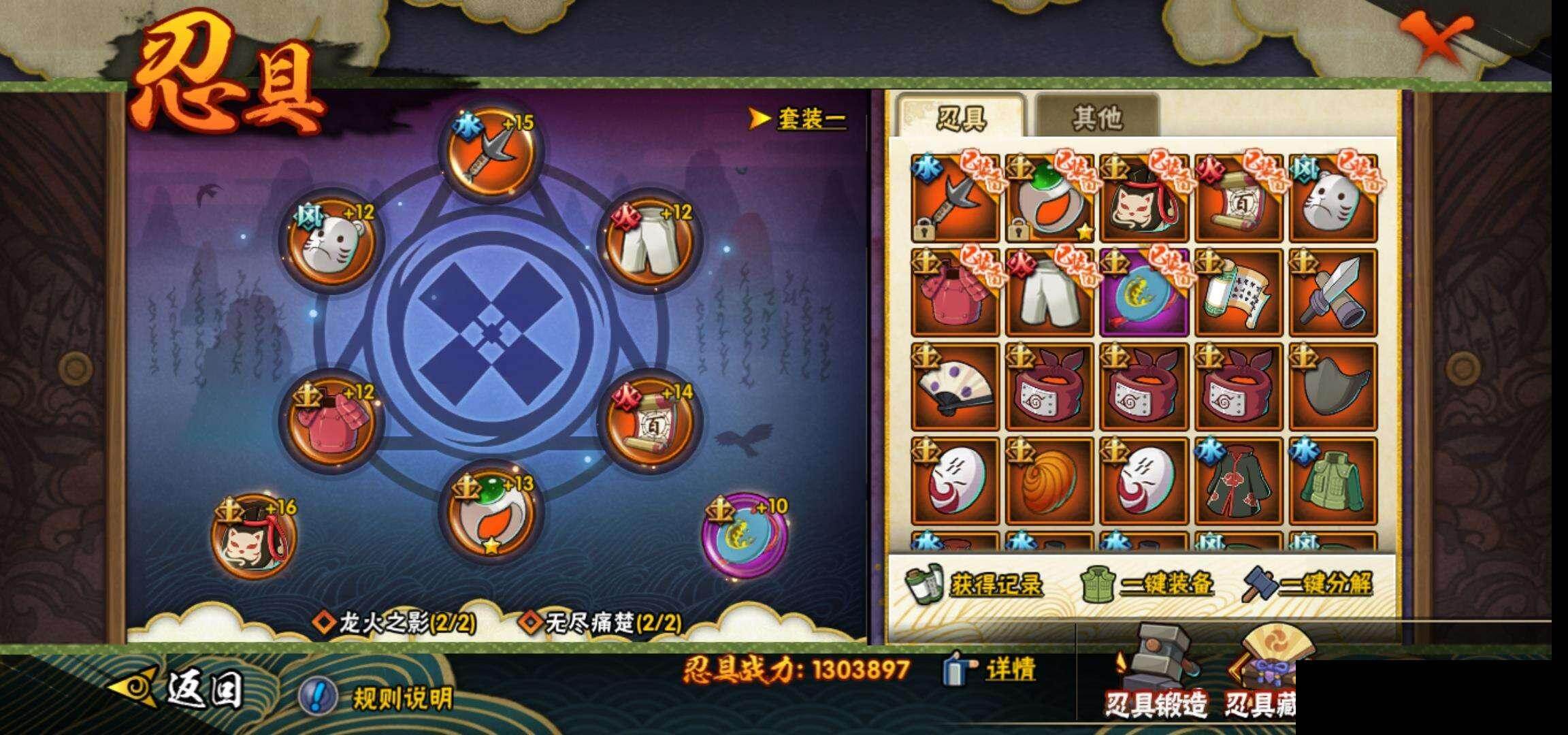 HYQM41894火影忍者账号详情图23