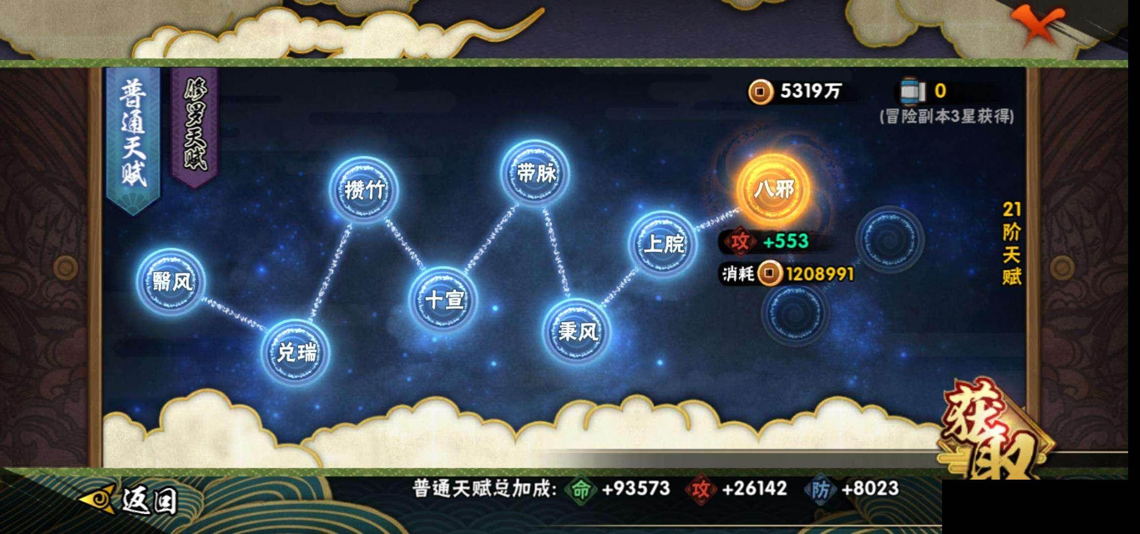 HYQM41894火影忍者账号详情图24