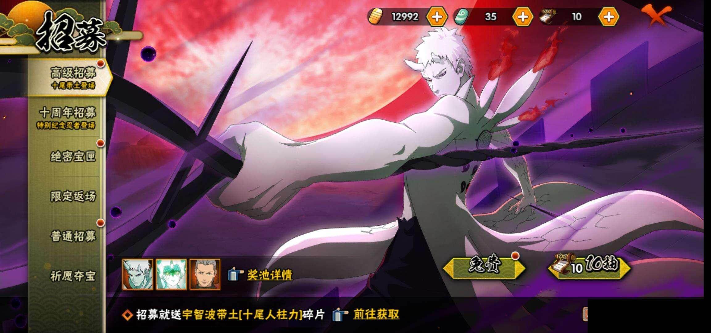 HYQM41894火影忍者账号详情图25