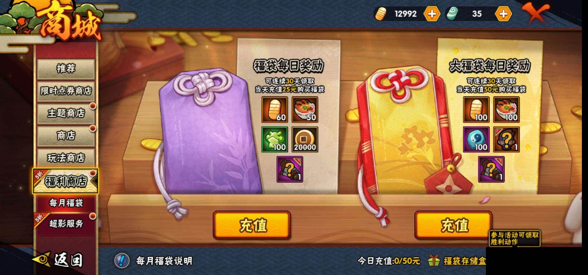 HYQM41894火影忍者账号详情图26