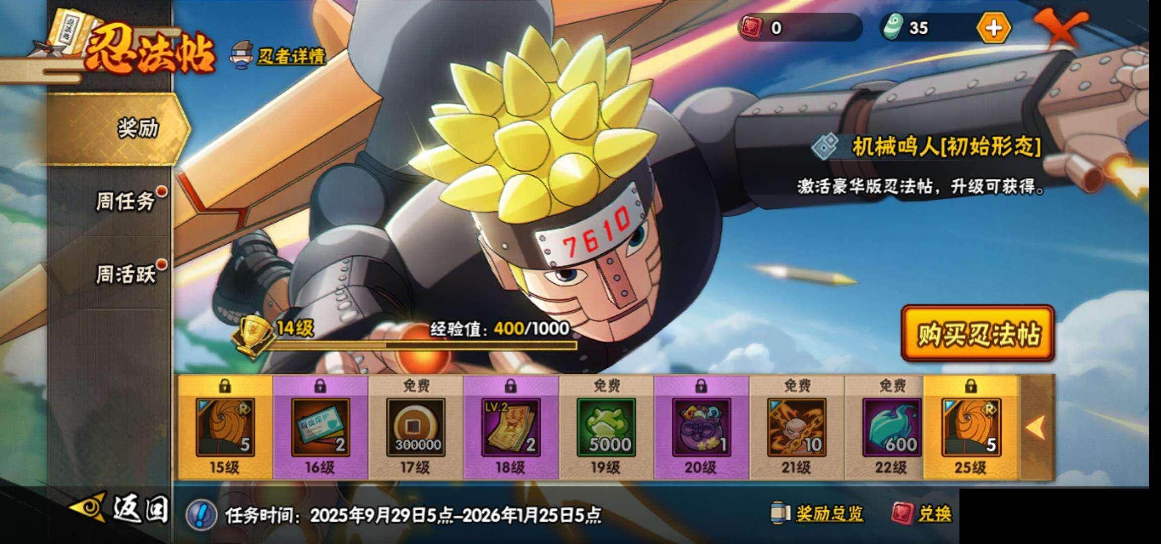 HYQM41894火影忍者账号详情图27