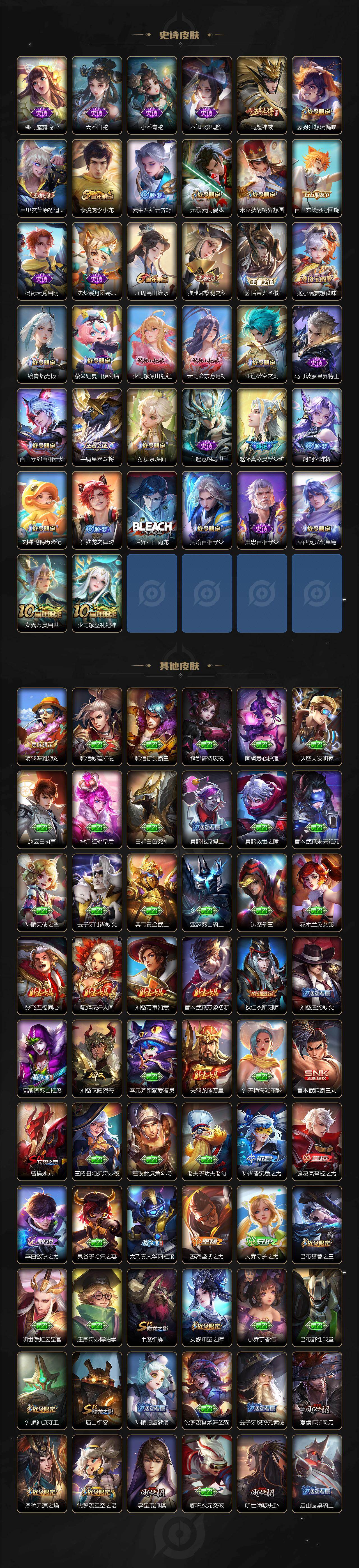 WZCMW436783王者荣耀账号详情图4 WZCMW436783王者荣耀账号详情图4