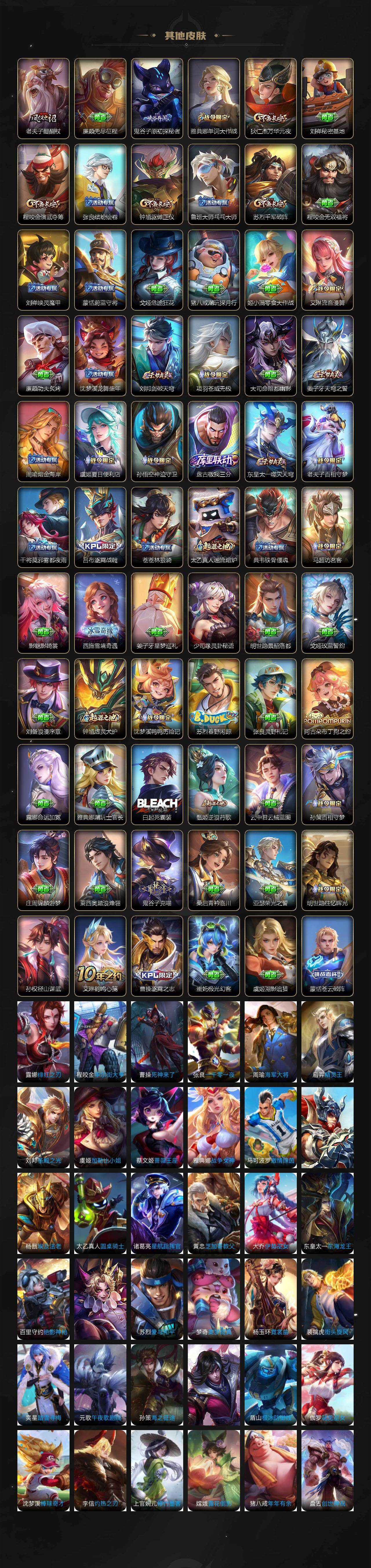 WZCMW436783王者荣耀账号详情图5 WZCMW436783王者荣耀账号详情图5