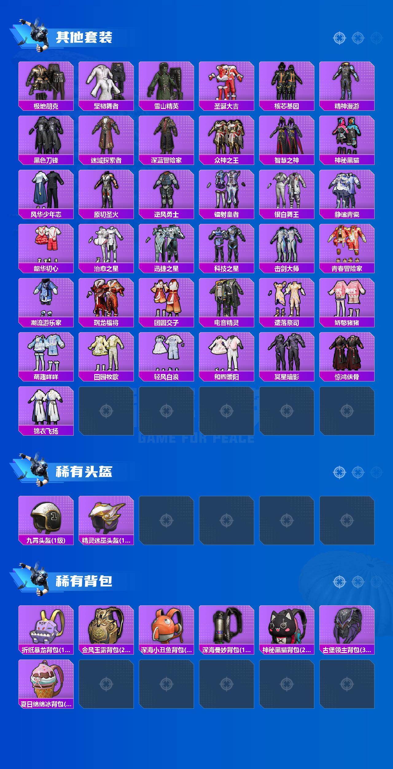 HPCMW465053和平精英账号详情图5