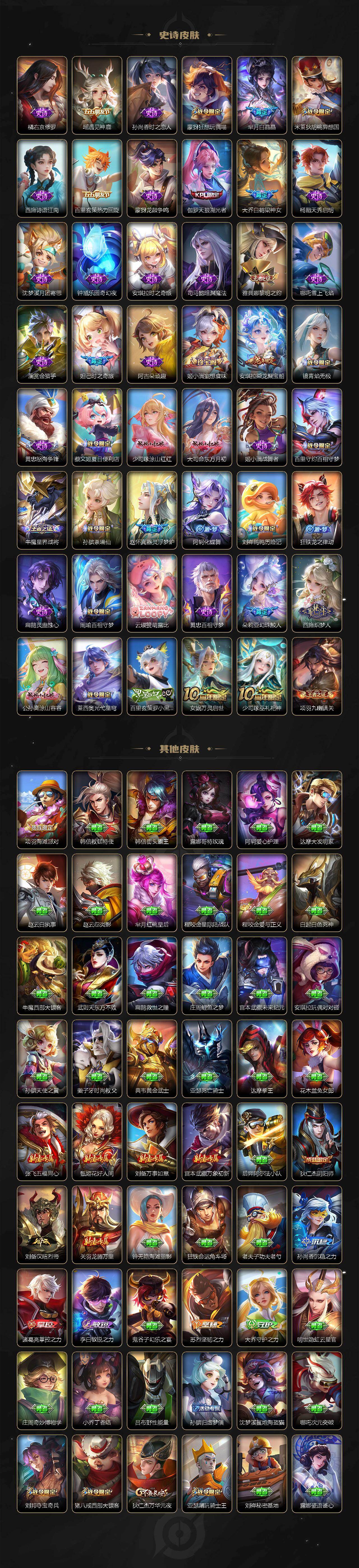 WZCMW436794王者荣耀账号详情图4 WZCMW436794王者荣耀账号详情图4