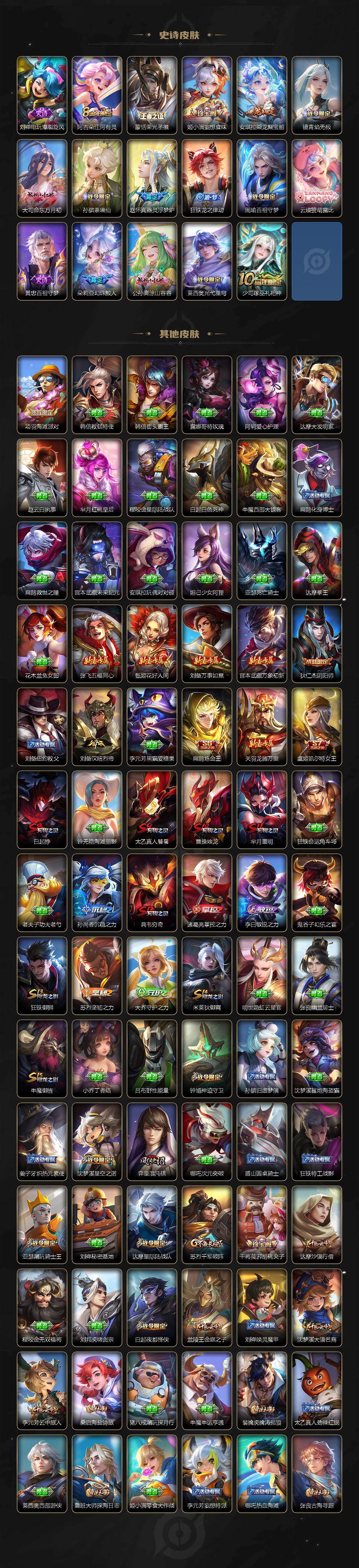 WZCMW436795王者荣耀账号详情图4 WZCMW436795王者荣耀账号详情图4