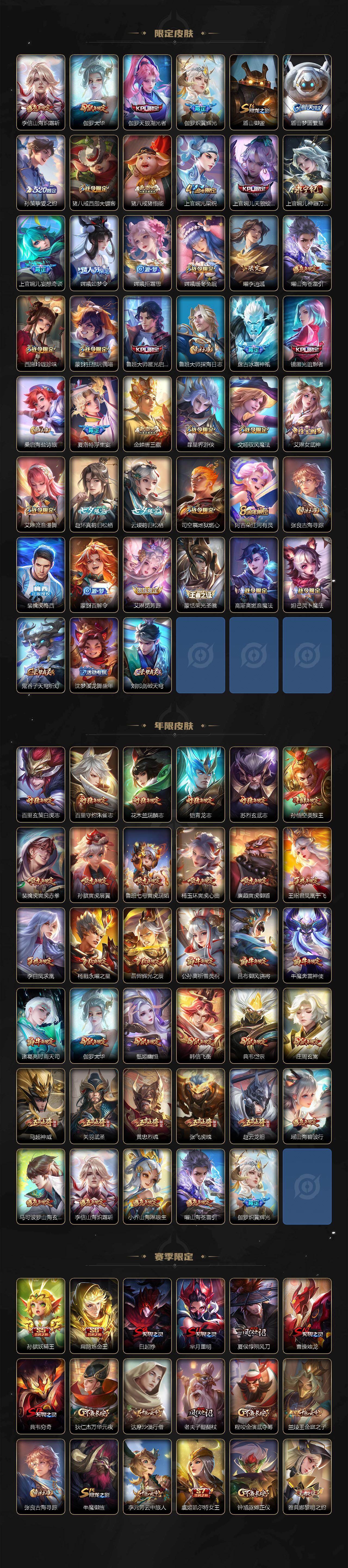 WZCMW436798王者荣耀账号详情图5 WZCMW436798王者荣耀账号详情图5