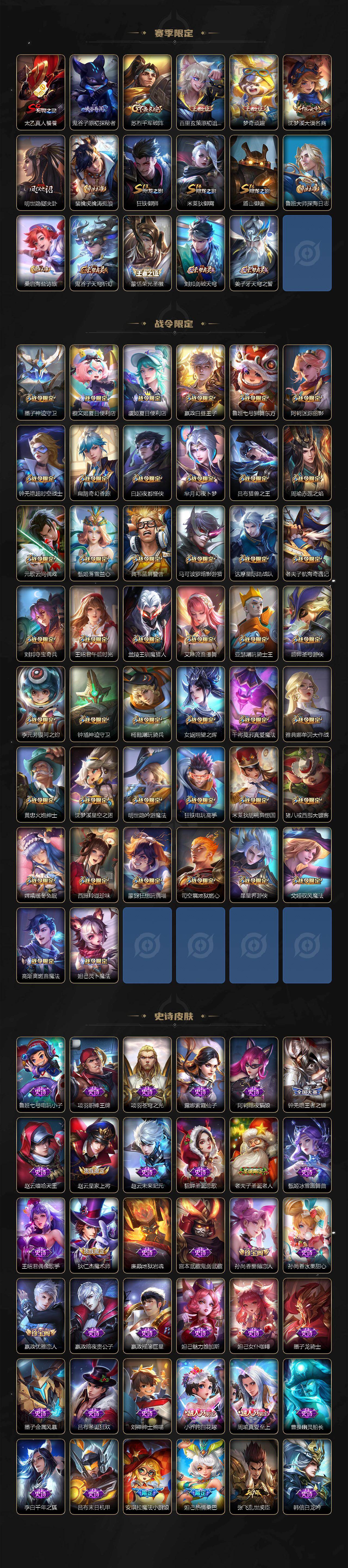 WZCMW436798王者荣耀账号详情图6 WZCMW436798王者荣耀账号详情图6