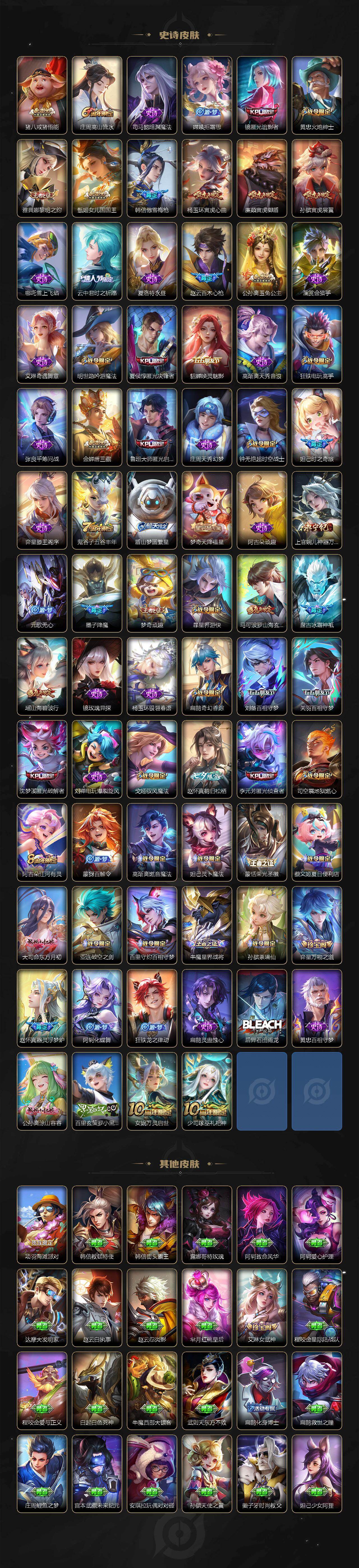 WZCMW436798王者荣耀账号详情图8 WZCMW436798王者荣耀账号详情图8