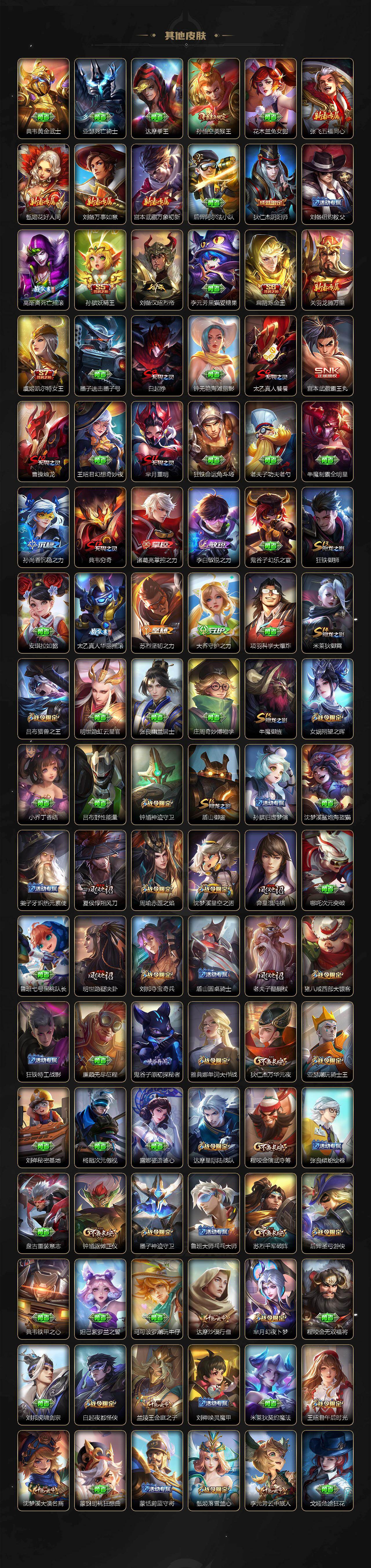 WZCMW436798王者荣耀账号详情图9 WZCMW436798王者荣耀账号详情图9