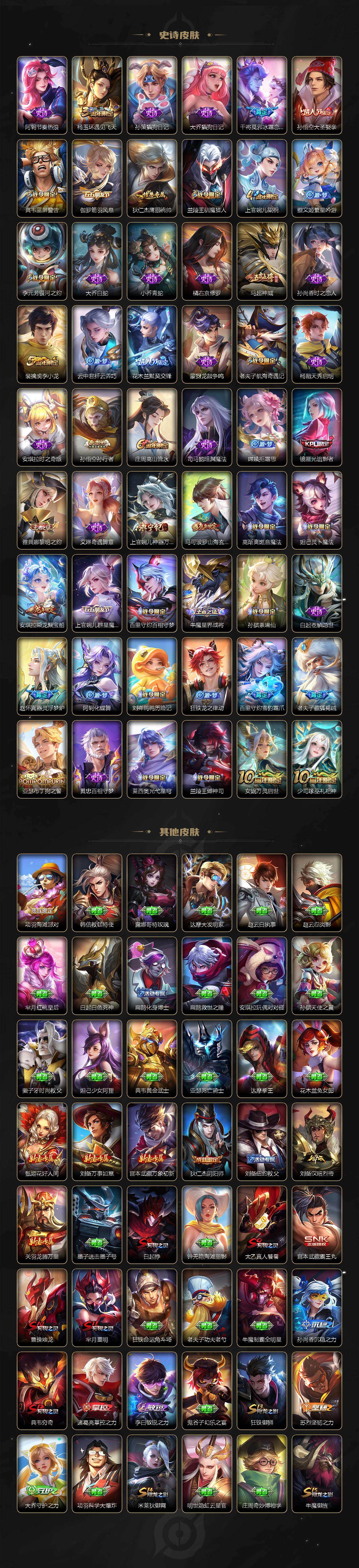 WZCMW436817王者荣耀账号详情图4 WZCMW436817王者荣耀账号详情图4