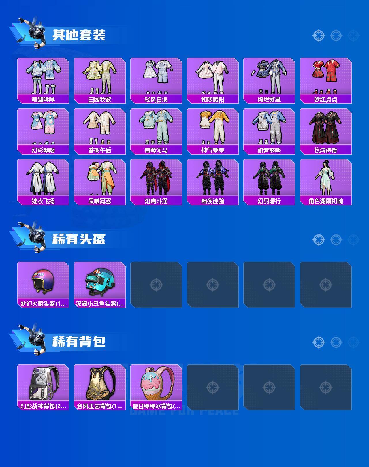 HPLX418338和平精英账号详情图5