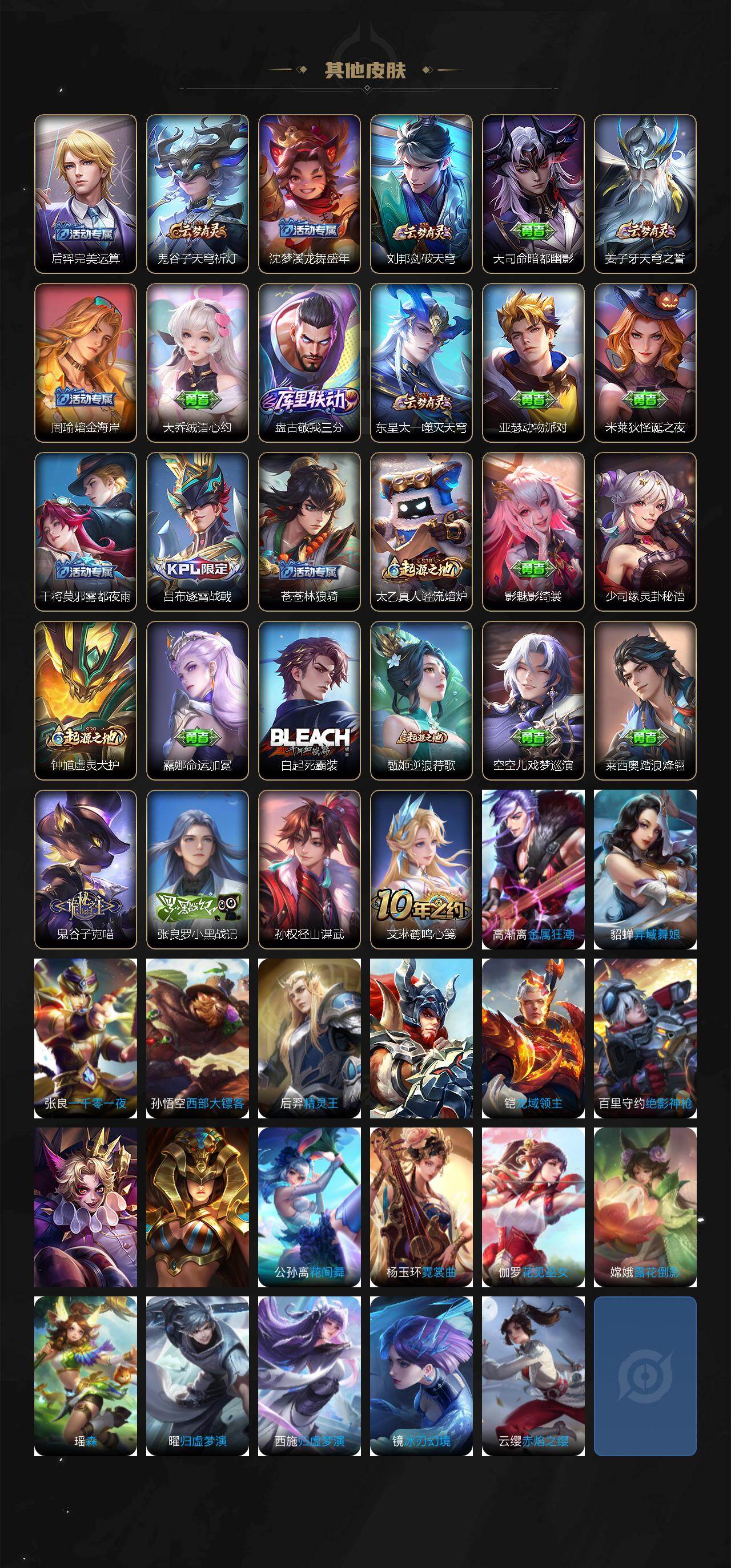 WZEY434134王者荣耀账号详情图3 WZEY434134王者荣耀账号详情图3