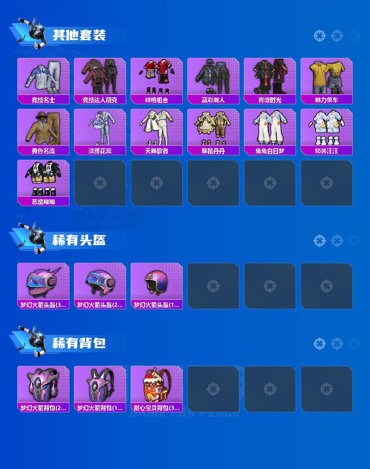 HPCMW419258和平精英账号详情图3