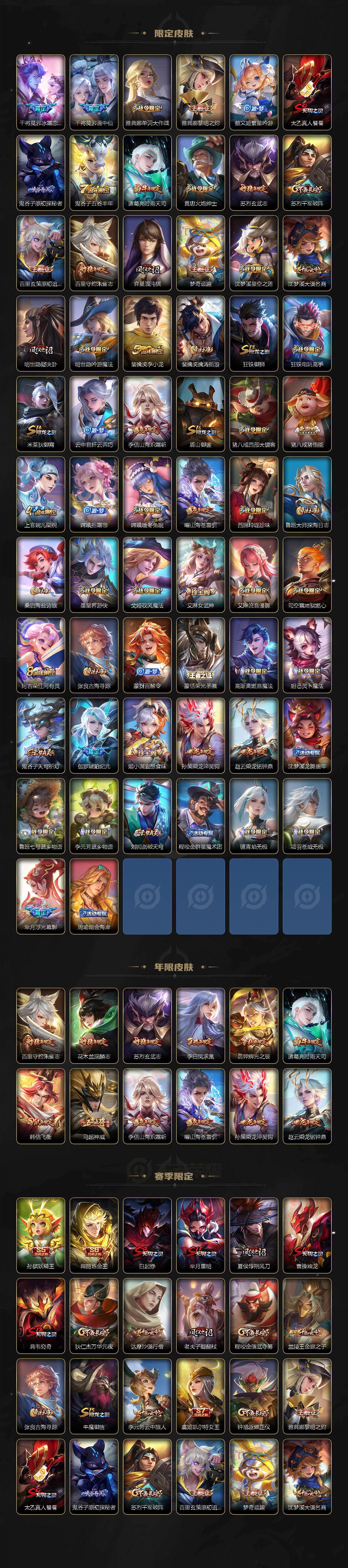 WZXS457603王者荣耀账号详情图3