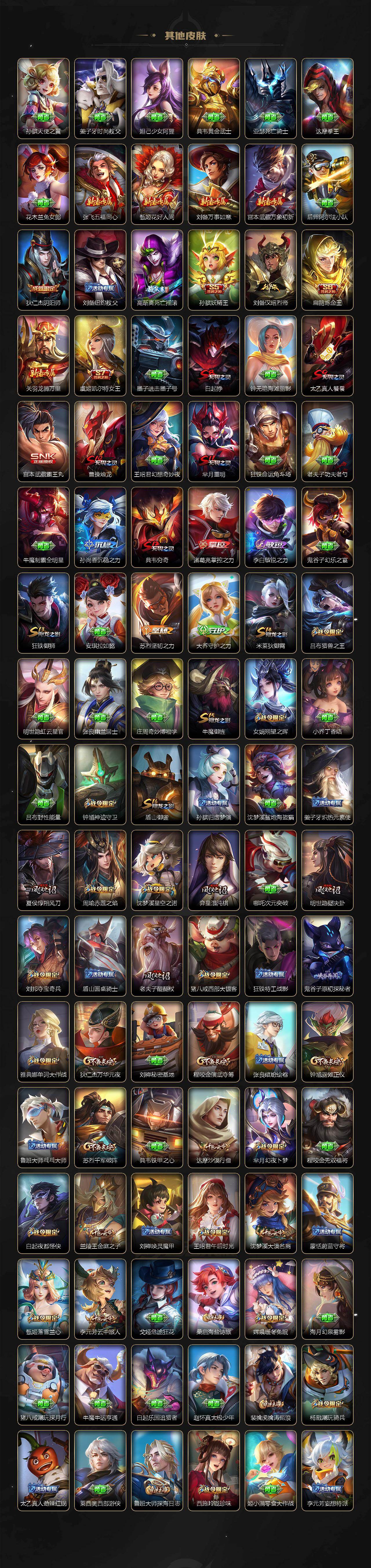 WZXS457603王者荣耀账号详情图6